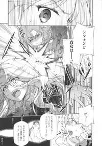 (C84) [CDPA (Various)] CROSS MAKE 2013 Summer (Freezing)