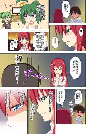 Mitari no Sono Ep. 93- | 魅足之园 (93话起)更新到155话