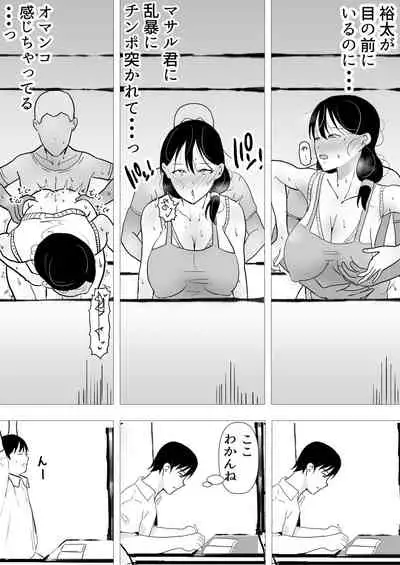 TomoKano Kaa-chan II