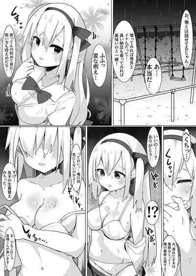 Hatsukoi no Tenkousei to H Shimakuttetara Class no Danshi ni Barete Odosaremashita.