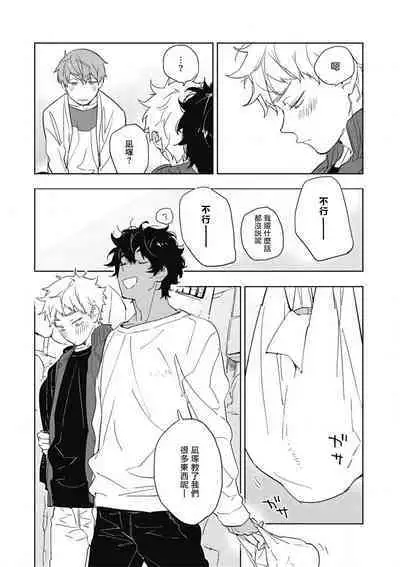 Kimi to Oishii Ai no Kotonoha | 与你一起享用的美味情话 Ch. 1-5