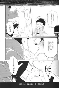 (Kahou wa Nete Matsu) [CoconutBless (Natsuki Coco)] Inu no Kimochi Neko no Kimochi Boku no Kimochi (Osomatsu-san)