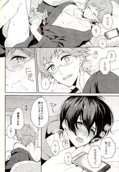 (Kindan no Prism 5) [Affix (Ha-ru)] Mayonaka ni Lovecall - Midnight Lovecall (KING OF PRISM by PrettyRhythm)