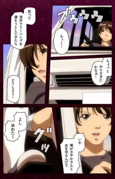 Sentakuya Shinchan kanzenhan