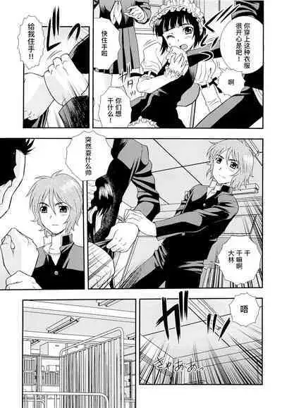 Kimi o Nakasetai | 想要弄哭你