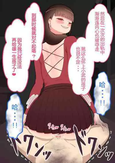 『彼女は狙われている』本編 ~タケシ編~(鸡儿勃特汉化)