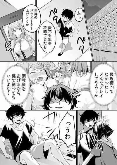 Namaiki JK ni Nakadashi Choukyou ~Mechakucha ni Tsuite, Oku no Hou ni Dashite Ageru ne ch.16-37