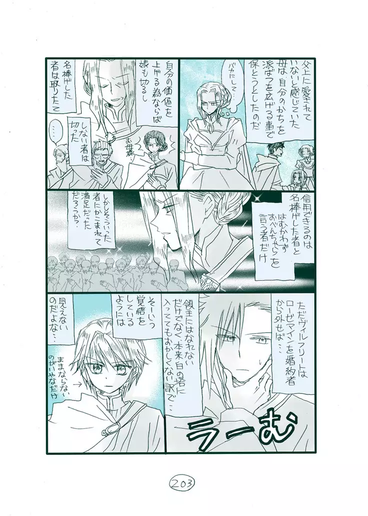 Dark Jimi na フェルジル no Mousou