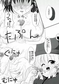 (C77) [Seventh Heaven MAXION, Nekomikan CAFE (MAKI, Nekoshiro Mikan)] Kanojo o Nugasu 108 no Houhou Vol. 03 (Touhou Project)