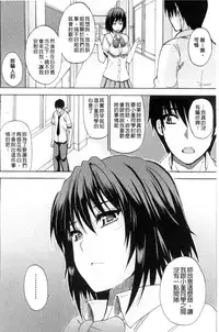 [Shunjou Shuusuke] Watashi no Shitai ○○na Koto | 我所想做的○○行為 [Chinese]