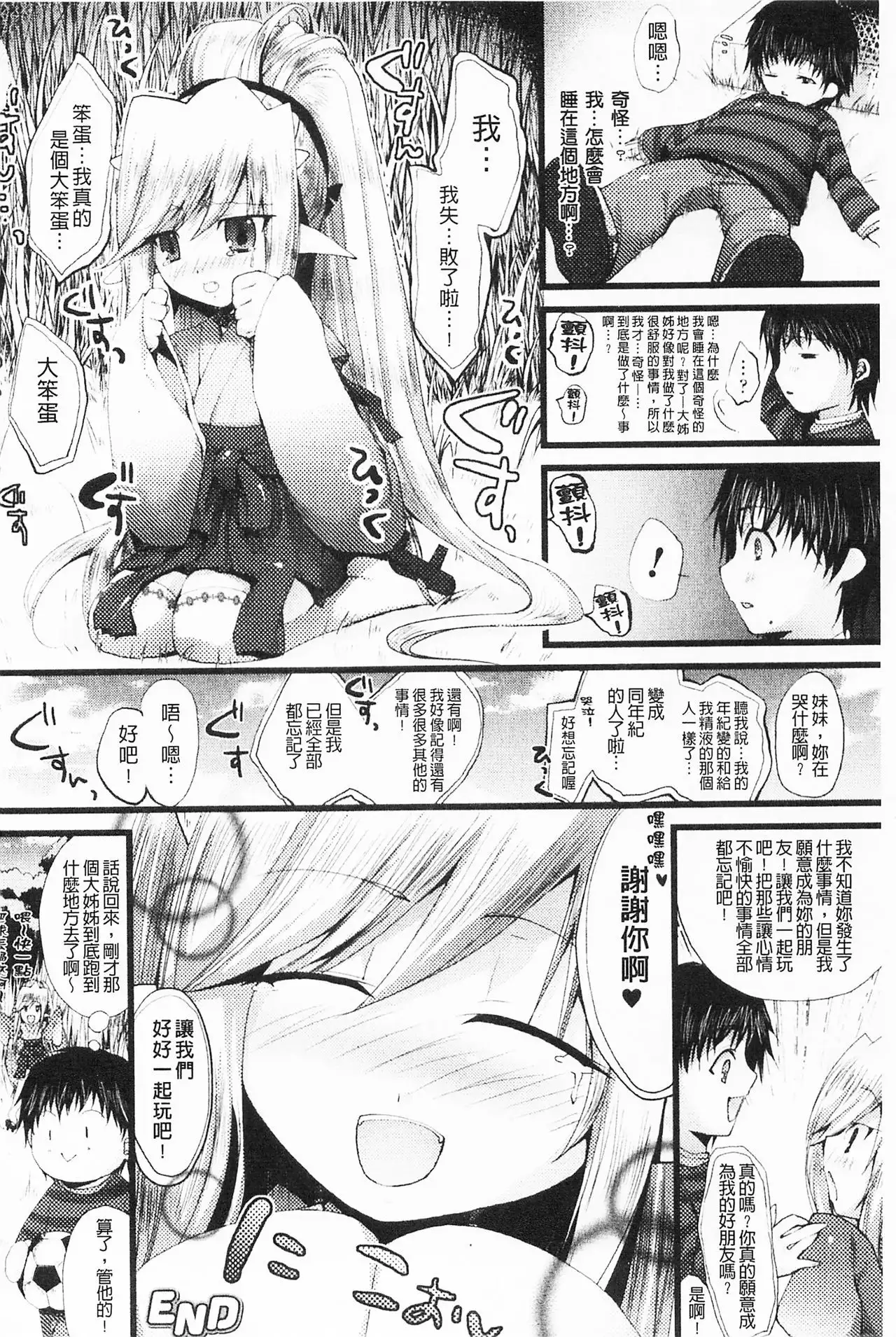 Momyuchichi♥ | 揉捏美型乳♥