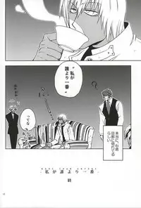 (Ikai Toshi no Arukikata 2) [Natural Highs (Yuu)] MORE THAN ANYONE (Kekkai Sensen)