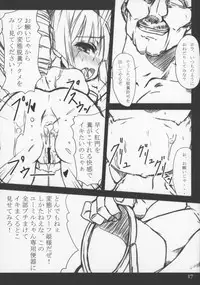 (C82) [MAXI AGE (Yamaishi Joe)] Fushoku no Kajitsu (Queen's Blade)