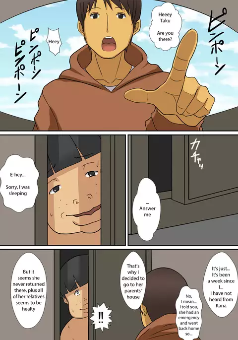 Inma no tsukuri kata