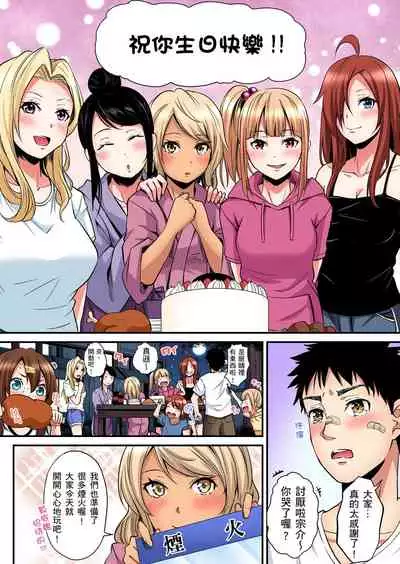 Gal Mama to Pakopako SEX ~ Hitozuma no Chouzetsu Teku ni Majiiki Zecchou! | 與辣妹媽媽淫猥啪啪SEX～人妻的性愛技巧讓人爽翻天！ Ch. 1-19