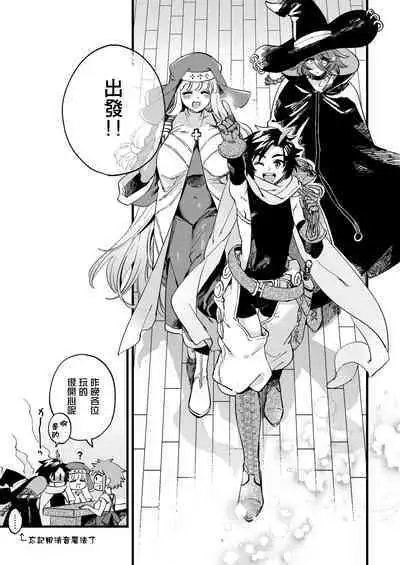 關係很好的女冒險者