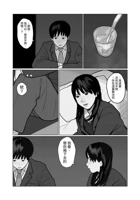 Yoru no Omoi | 夜懷