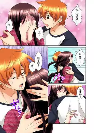 [Mima] Kon Nani Bikubiku Shiteru no ni… Shi nai no? - Ofuro de! Heya de! Living demo!? Aniki no Yome ni Iji rarete…- | 明明你的弟弟挺成這樣….還不上嗎？～在浴室！在房間！在客廳也是!?被老哥的妻子不斷地玩弄… Ch.1-21 [Chinese]