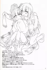 (SC42) [canaria mint (kona)] Slow Resurrection (Touhou Project)