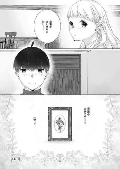 [Aoiro Kansokujo (Nakahara Mizuimo)] Minarai Mahoutsukai-kun no Tsuki no Yoru - The Apprentice Wizard is on the moonlit night.