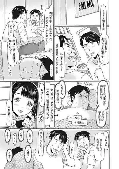 Hairan shi chaujan ~tsu