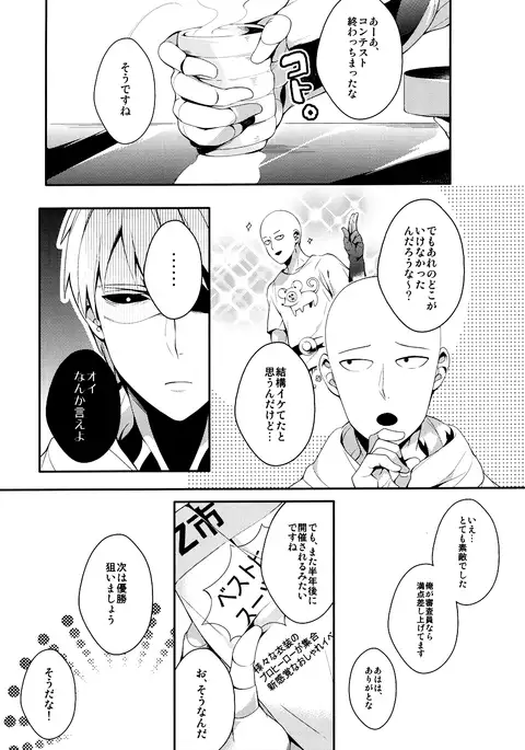 Ore no Kareshi Kaizō Keikaku