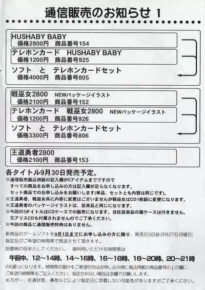 Arisu no Denchi Bakudan Vol. 06