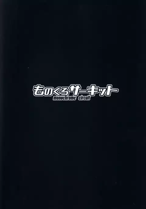 Ecchi na Kiss-ma ni Oshioki o