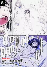 (C90) [774 House (774)] -Watashi no Bouken Nikki- [Chinese] [沒有漢化]