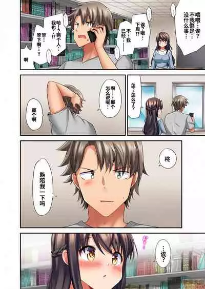 愛最美高潮相隨!?~試著教導遲鈍的青梅竹馬之後 3