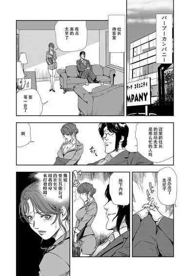 肉秘書・友紀子 Vol.09