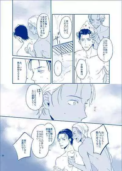 Ai ni Ittemo Ii desu ka