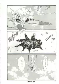 [Goblin] Tainai Hassha