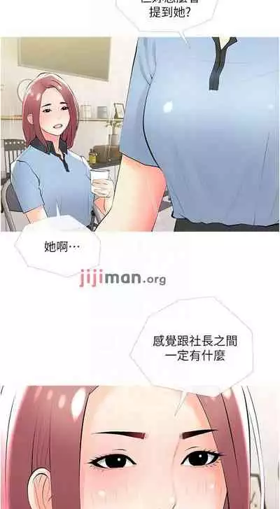 【周二连载】阿姨的家教课(作者:XIX&漢水) 第1~29话