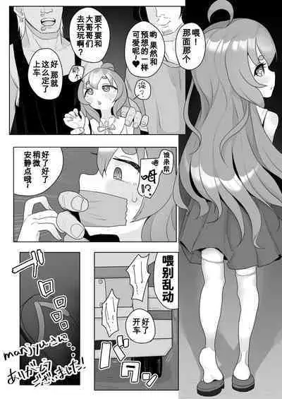 Nanjamo and Poppy's Soft x Hard Battle + Tsukumo-chan in a Hiace 3P