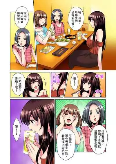 [Mima] Kon Nani Bikubiku Shiteru no ni… Shi nai no? - Ofuro de! Heya de! Living demo!? Aniki no Yome ni Iji rarete…- | 明明你的弟弟挺成這樣….還不上嗎？～在浴室！在房間！在客廳也是!?被老哥的妻子不斷地玩弄… Ch.1-6 [Chinese]