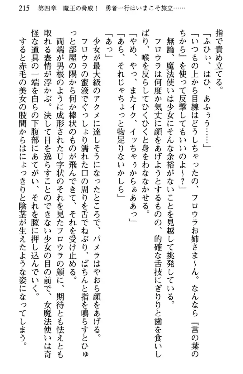 Hikikomori Yuusha no Tame ni Bishoujo Party ga Hitohada Nugu You desu