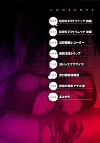 [Kikuichi Monji] Kono Kusottare no Netorare Tsuma-domo yo [Digital]