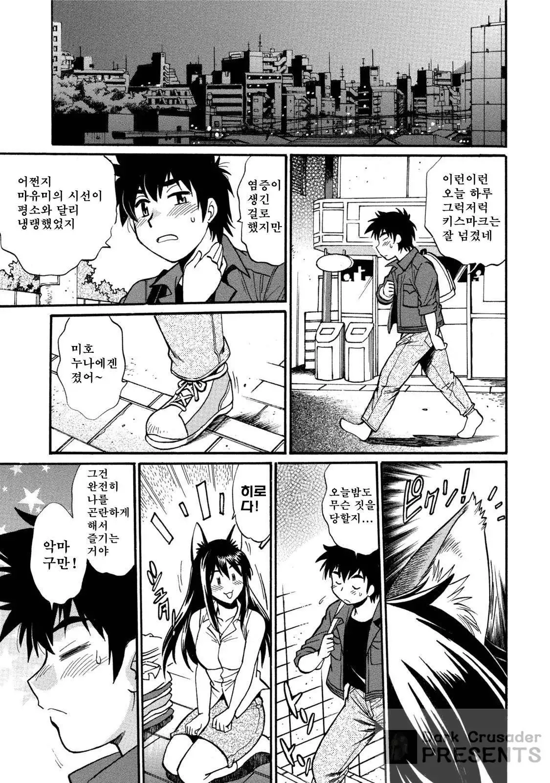 Kaseifu wa Mama ch.01~03