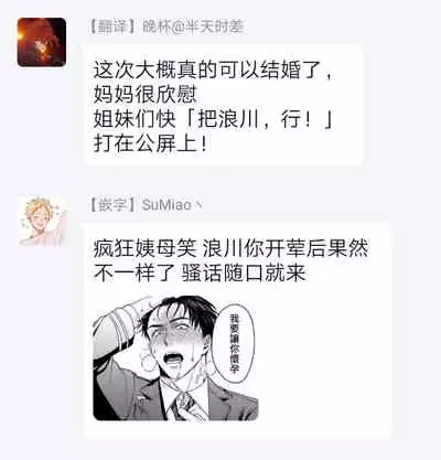 [Sakishita Senmu] Haga-kun wa Kamaretai | 羽贺君想要被咬 Ch. 1-6 [Chinese] [拾荒者汉化组] [Digital]