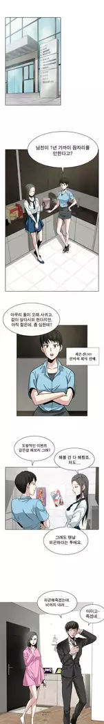 Do you Want to Change Partners Ch.0-25