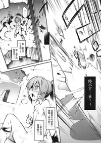 (C92) [Tomoshibiya Koubou (Tomoshibi Hidekazu)] Ero Trap Dungeon B [Chinese] [新桥月白日语社]