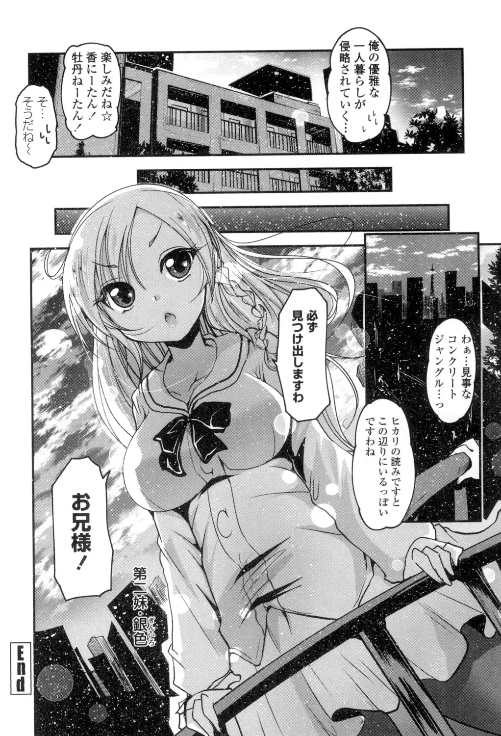 Shikoshisu