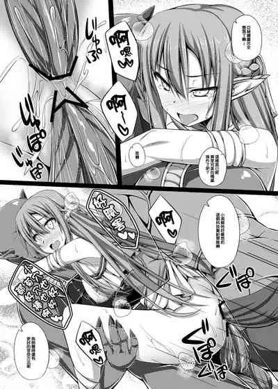 (C83) [shakestyle (ShAKe)] SLAVE ASUNA ONLINE 2 (Sword Art Online) [Chinese] [B·C漢化]