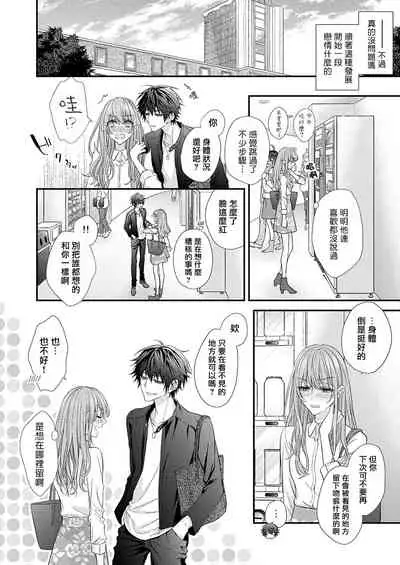 不被发现高潮的话就给你奖励哦 ~课堂上，他的手指藏在桌子下方···~ 1-3 chinese [拾荒者汉化组]