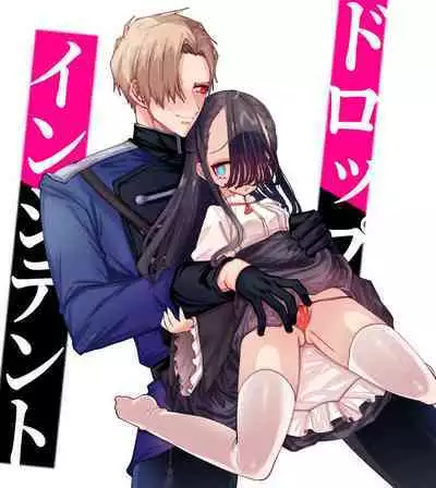 doroppu inshidento｜水果糖・特殊事件