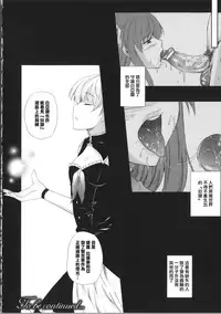 [Nanase Mizuho] Milliard ~Reijou Gohoushi Monogatari~ Ch. 1-3 [Chinese] [Pつssy汉化组]