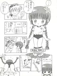 (C47) [DEROLIAN (Shark Yaminabe)] Derolian 3-gou (Mahoujin Guru Guru)