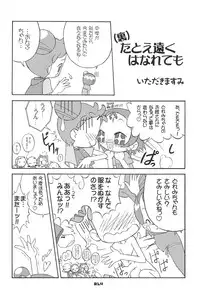 (Mou Hitotsu no Sotsugyou) [Chainasanchi (Various)] KIDNAP D4 (Ojamajo Doremi)