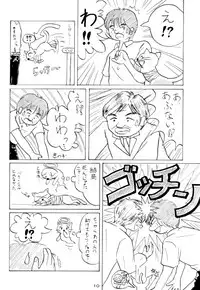 (C70) [Chimee House (Takapi)] Neko Chimimi